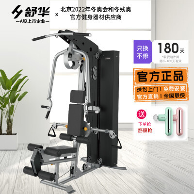 舒华康体设备专卖店
