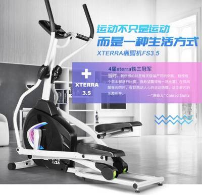 力动康体携XTERRA(司特拉)健身器材亮相2018上海体博会