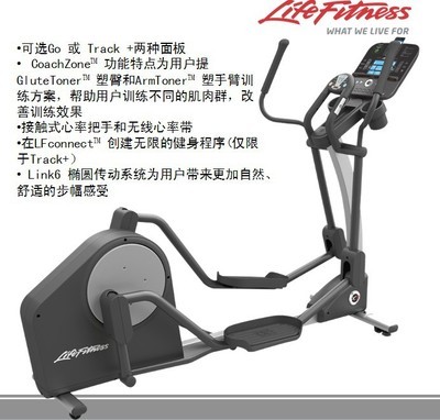 【美国力健LifeFitnes 家用椭圆机X3 专业健身器材 100%原装进口】价格,厂家,图片,其他健身休闲器材,广州市劲道康体设施-
