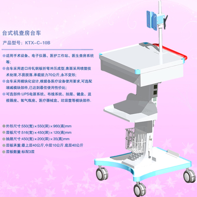 北京康体馨无线查房车QJYKT146采购批发价格及展销信息