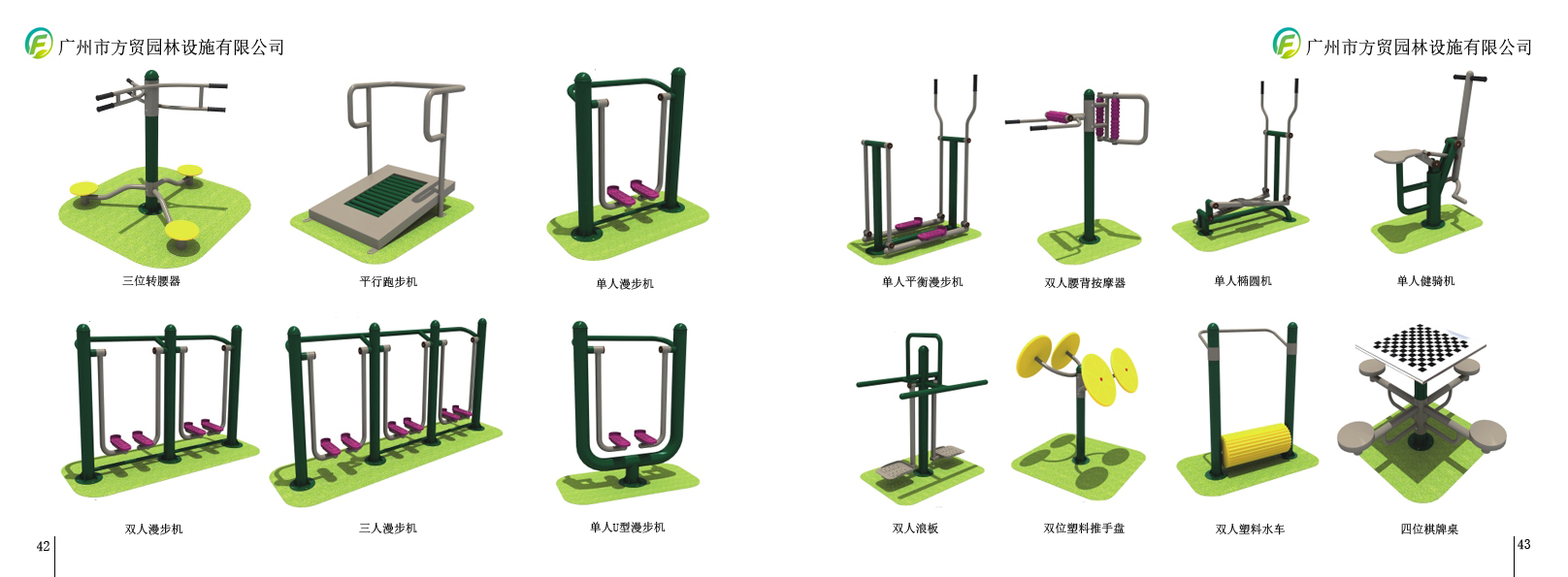 康体设施 漫步机、平衡机、跷跷板的益处与使用指南